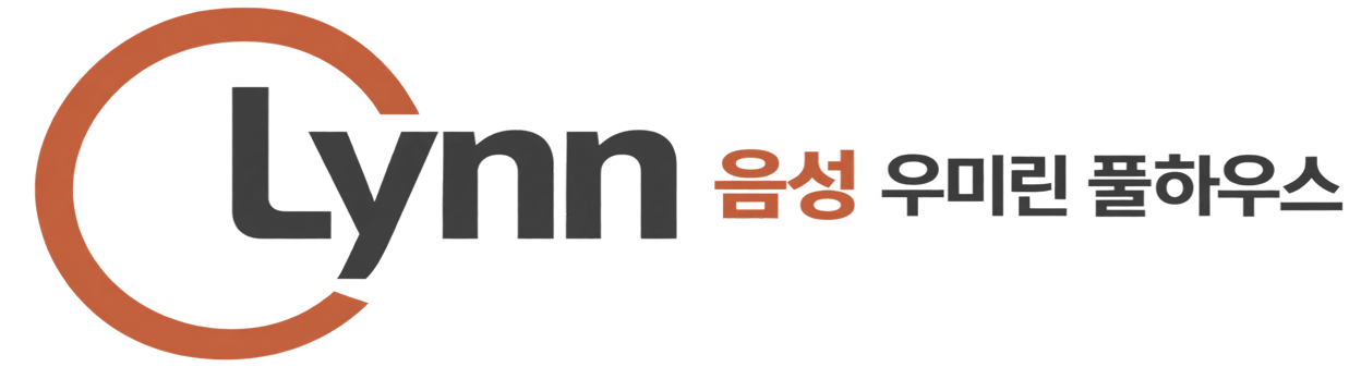 음성 우미린 풀하우스